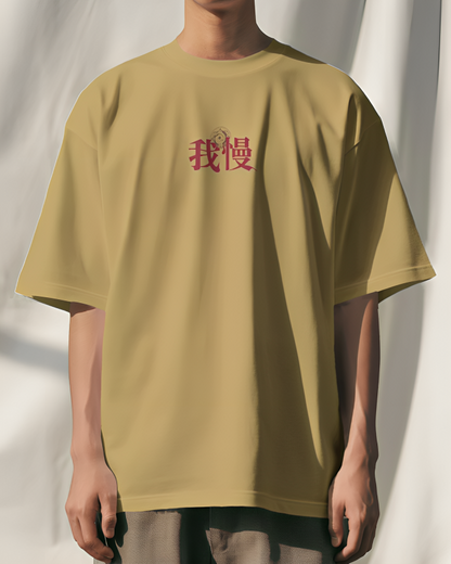 Gaman - Vintage Japanese Design Oversized Mustard Yellow T-shirt | Unisex